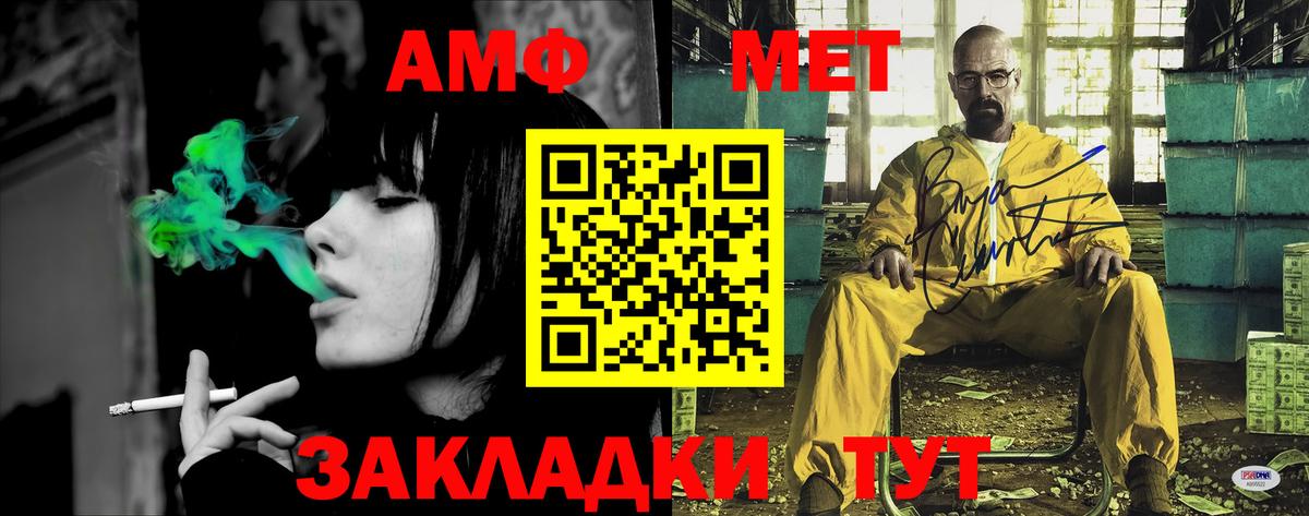 Североуральск  АМФЕТАМИН  Вход с VPN  АМФ 98%  Амфетамин 