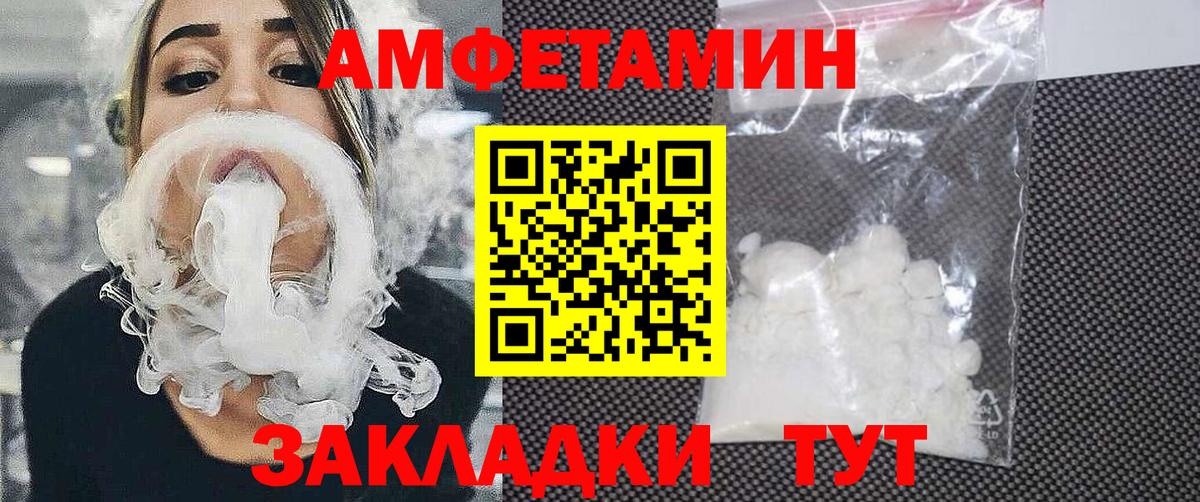Amphetamine VHQ Североуральск
