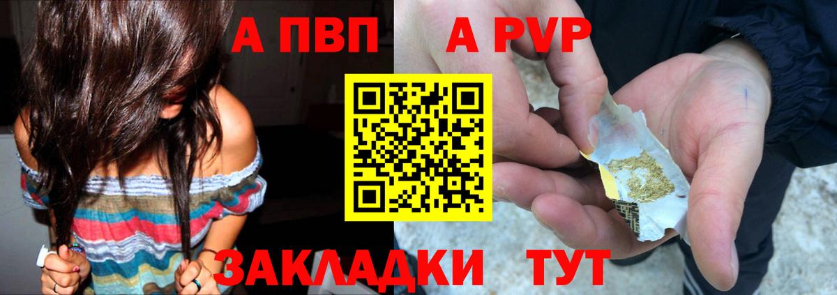 Североуральск  APVP СК КРИС  Alpha-PVP СК  Вход с VPN 