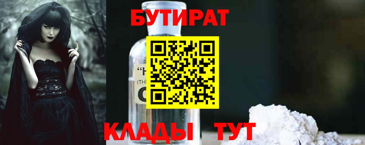 Бутират GHB Североуральск