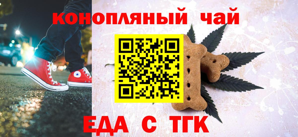 Североуральск  Cannafood марихуана  Вход с VPN 