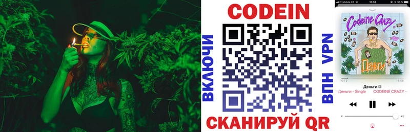 Кодеиновый сироп Lean Purple Drank  что такое наркотик  Североуральск 