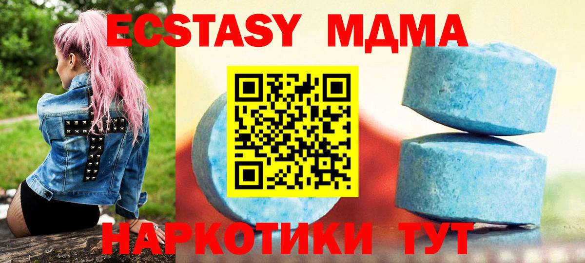 ЭКСТАЗИ диски Североуральск