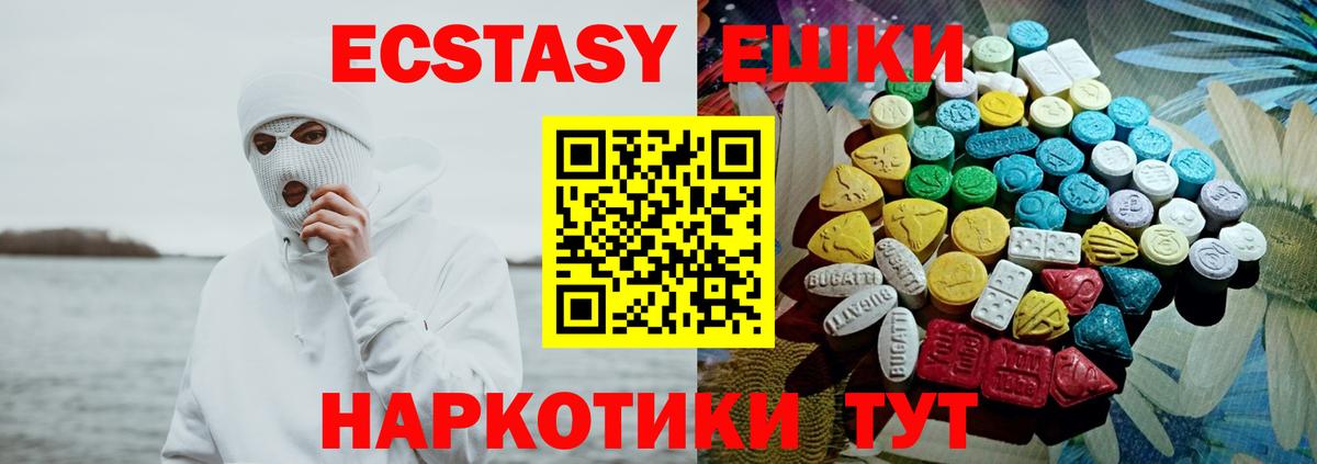 Ecstasy 280 MDMA  Вход с VPN  Ecstasy  Экстази 99%  Североуральск 