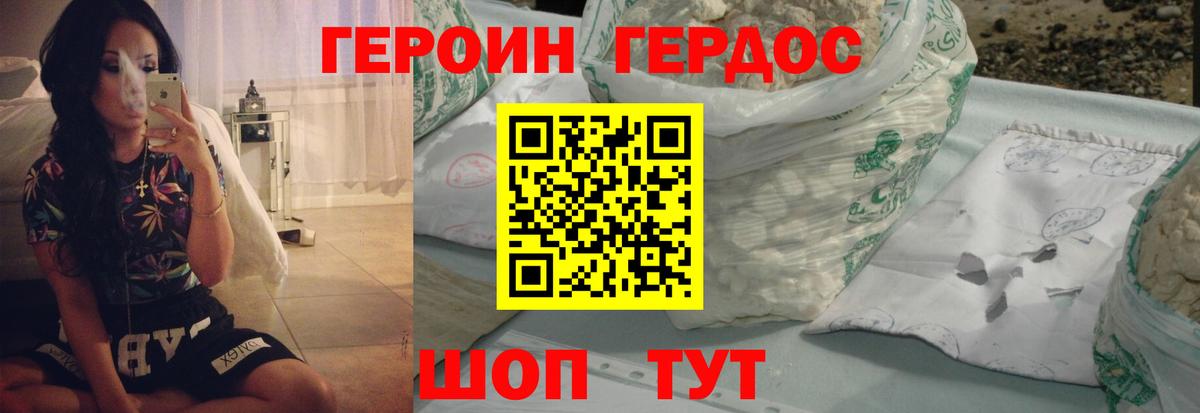 Героин Heroin Североуральск