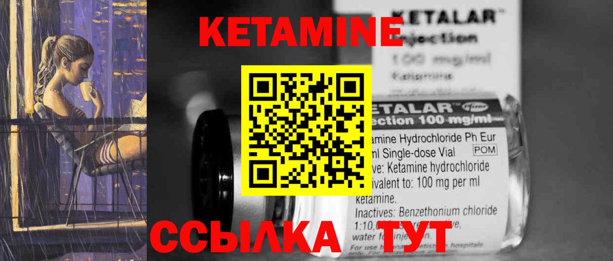 Североуральск  КЕТАМИН VHQ  Вход с VPN 