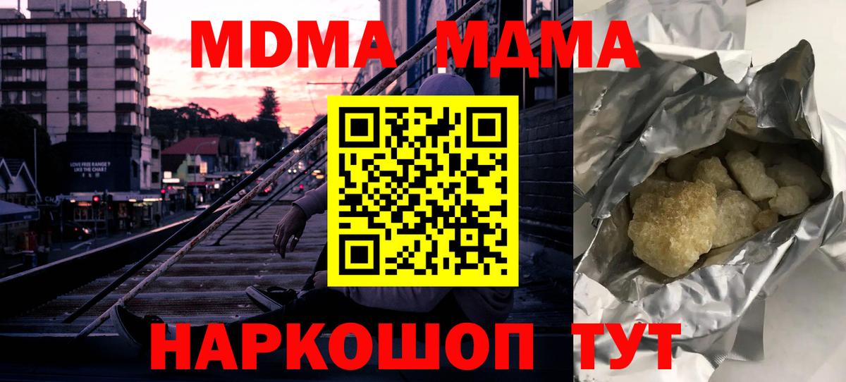 MDMA  MDMA crystal  Вход с VPN  Североуральск 