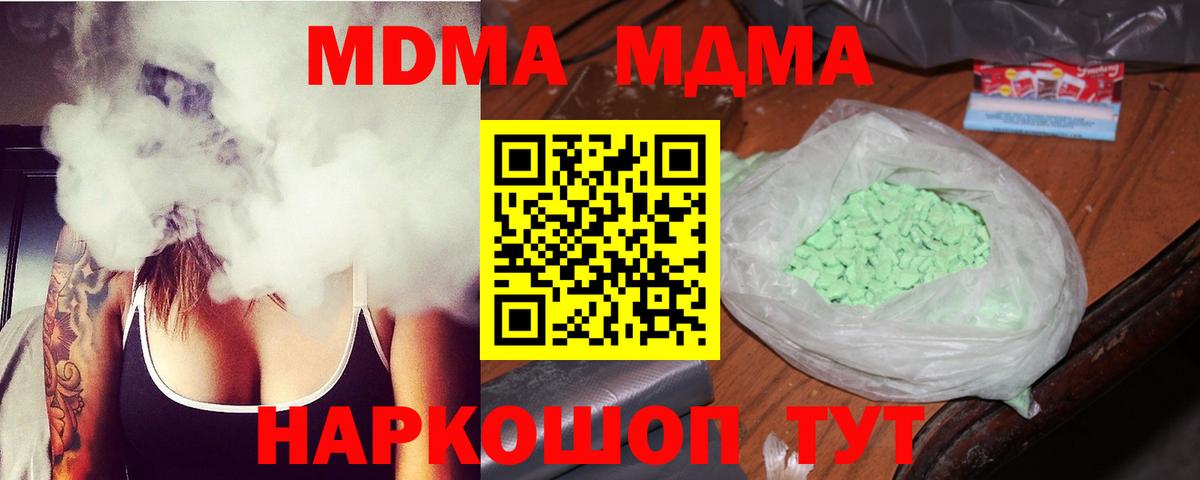 МДМА crystal Североуральск