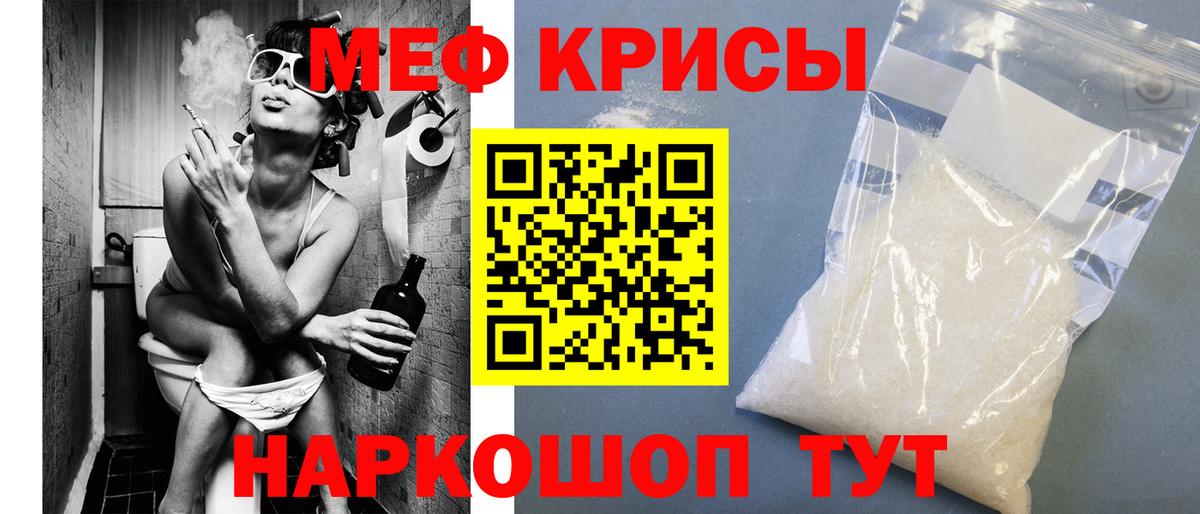 МЯУ-МЯУ  Меф mephedrone  Вход с VPN  Североуральск 
