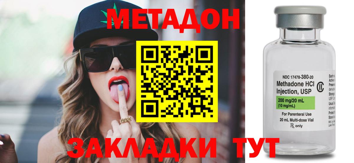 Североуральск  МЕТАДОН кристалл  МЕТАДОН кристалл  MEGA зеркало  Вход с VPN 