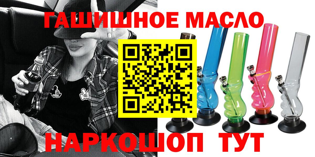 Североуральск  ТГК жижа  Дистиллят ТГК жижа  Вход с VPN 
