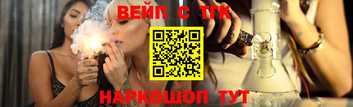 ТГК вейп с тгк Североуральск