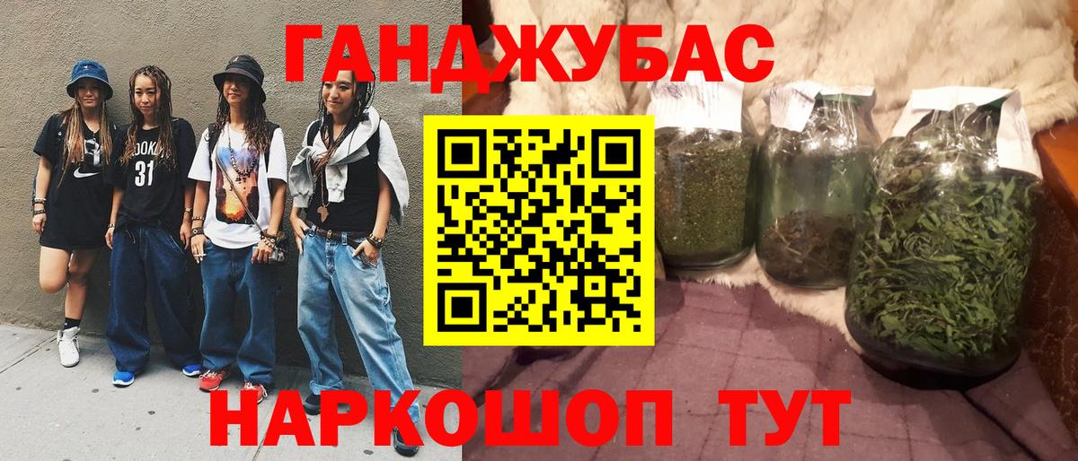 Бошки Шишки OG Kush  Вход с VPN  Бошки Шишки Ganja  Каннабис Ganja  Шишки марихуана план  Североуральск 